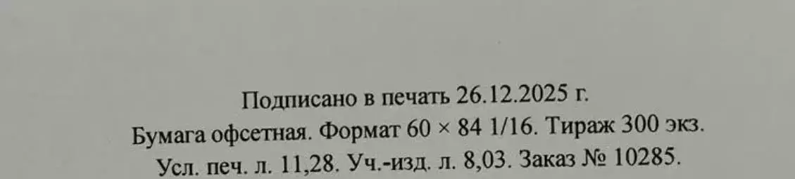 Никита Симонян. Ушедшая эпоха. Новое издание 1