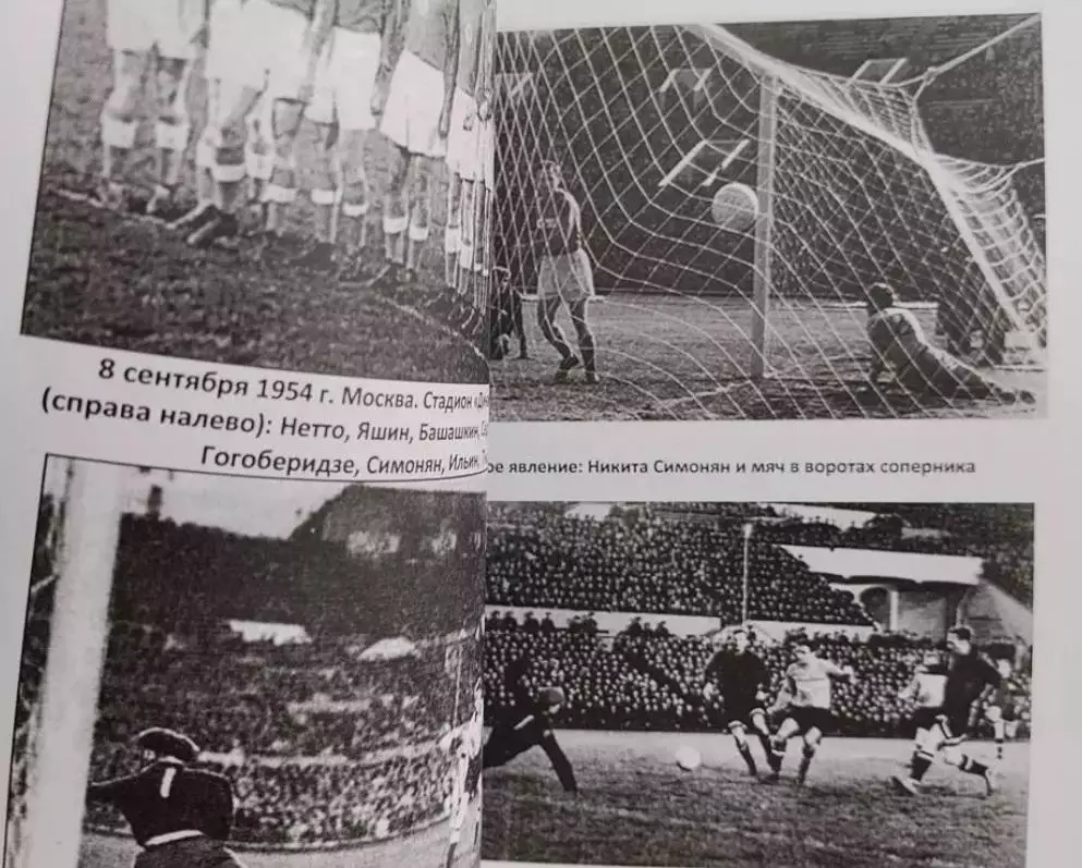 Никита Симонян. Ушедшая эпоха. Новое издание 4