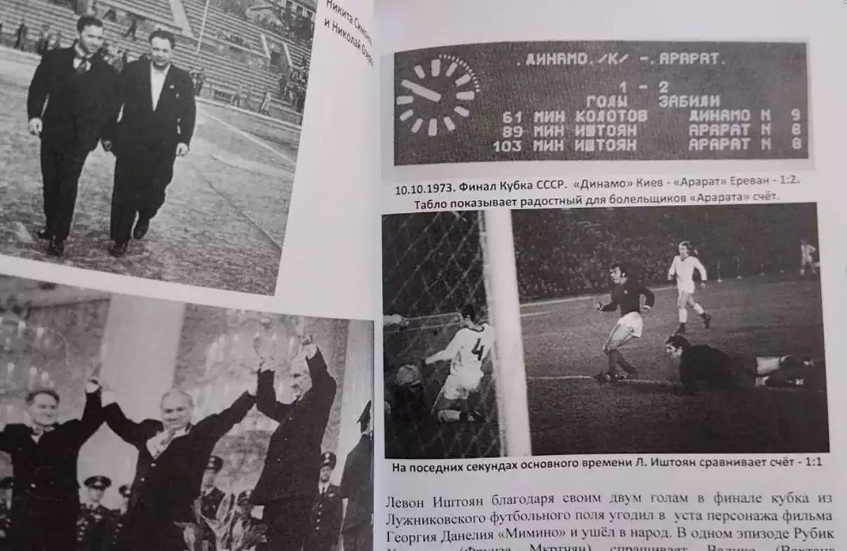 Никита Симонян. Ушедшая эпоха. Новое издание 5