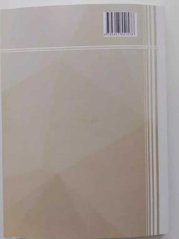 Никита Симонян. Ушедшая эпоха. Новое издание 7