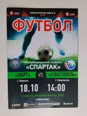 Нарт Черкесск - Севастополь 18.10.2025