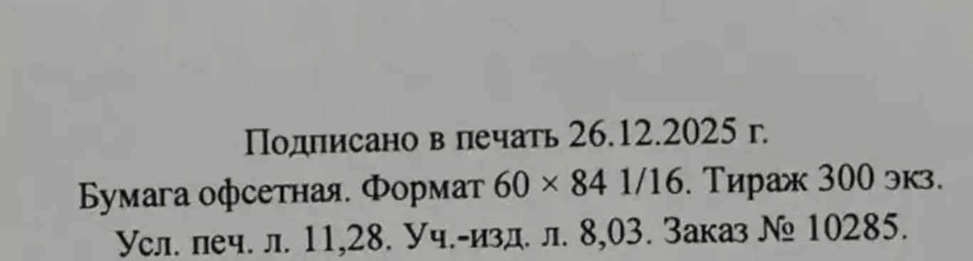 Никита Симонян. Ушедшая эпоха.Новое издание 1