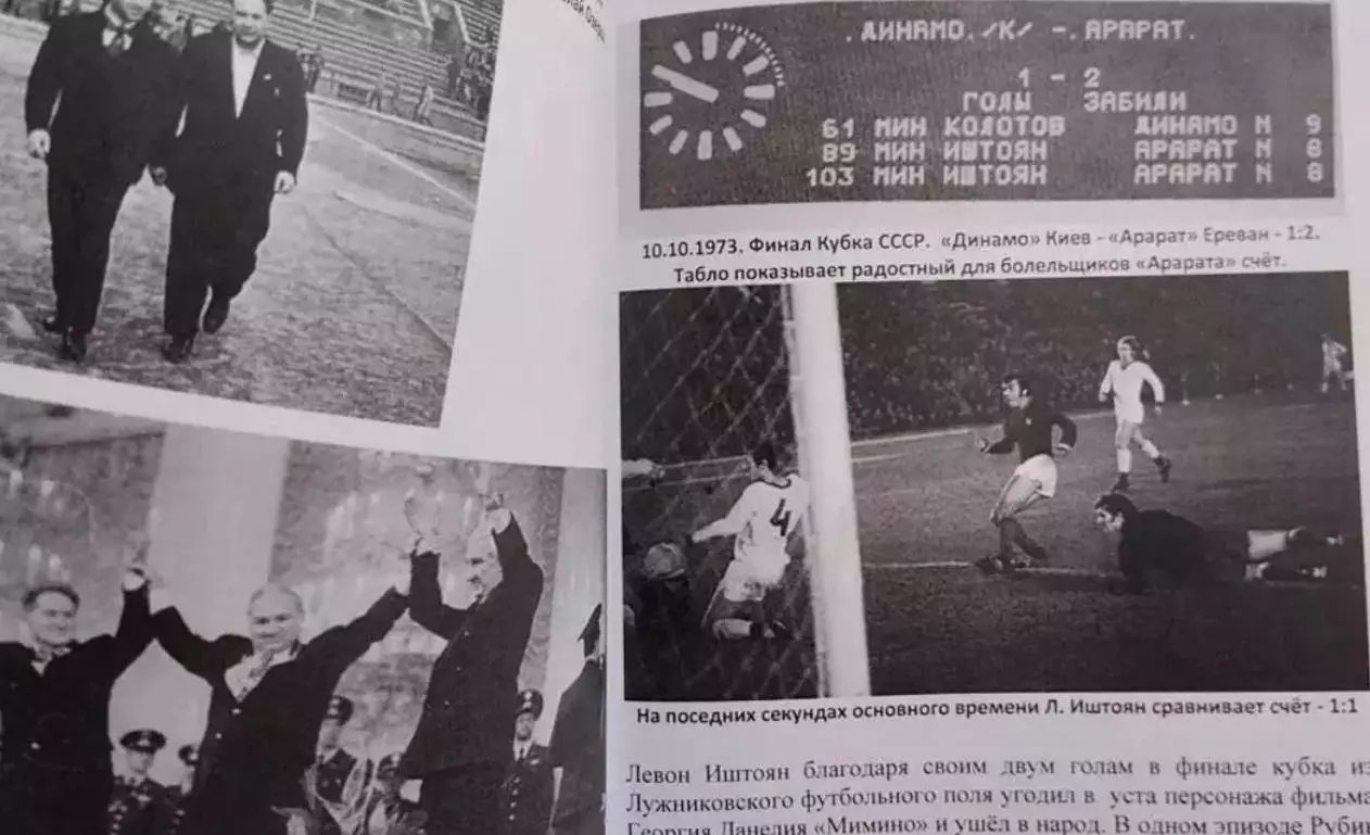 Никита Симонян. Ушедшая эпоха.Новое издание 5