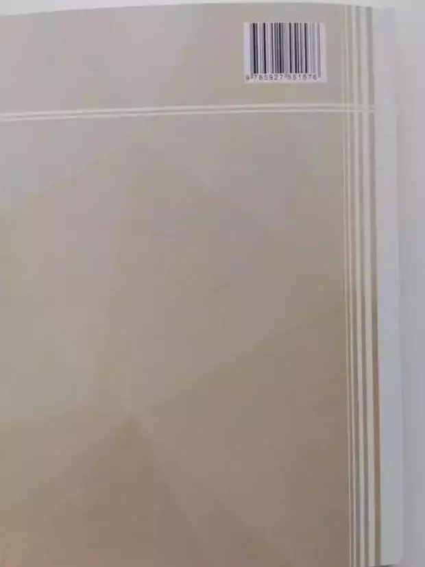 Никита Симонян. Ушедшая эпоха.Новое издание 7