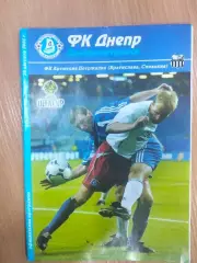Днепр Днепропетровск - Артмедиа Словакиа 2004 ЕК
