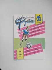 Динамо Ставрополь - ЦСКА Москва 1994