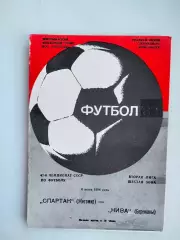 Спартак Житомир - Нива Бережаны 1984