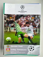 Динамо Киев - Байер Леверкузен Германия 19.11.1999