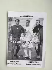 Ротор Волгоград - Базель Швейцария 20.07.1996