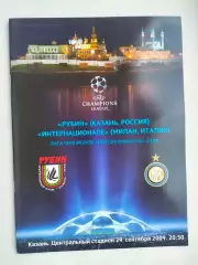 Рубин Казань - Интер Милан Италия 29.09.2009
