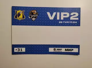 Автопропуск Ростов - Сочи 17.04.2026