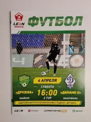 Дружба Майкоп - Динамо-2 Махачкала 04.04.2026