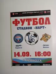 Нарт Черкесск - Легион Махачкала 14.09.2024