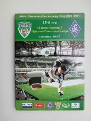 Терек Грозный - Крылья Советов Самара 2013-2014
