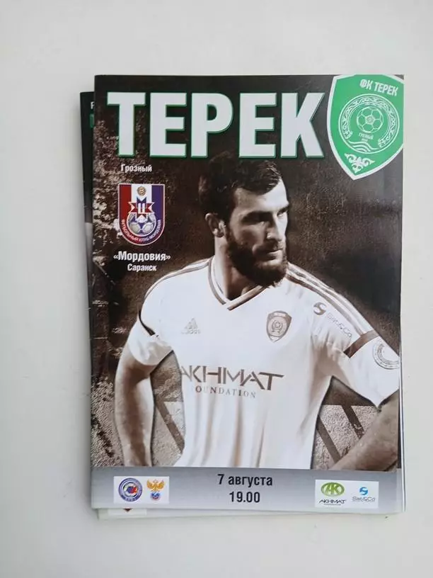 Терек Грозный - Мордовия Саранск 07.08.2015