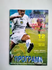 Динамо Киев - Спарта Прага Чехия 12.08.1998 ЕК