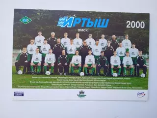 Открытка Иртыш Омск 2000