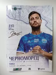 Черноморец Новороссийск - КАМАЗ Набережные Челны29.09.2025