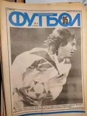 Еженедельник Футбол № 8 1995