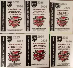 ХК Ростов 2025-2026 комплект