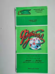 Днепр Днепропетровск - Легия Варшава Польша 01.10.1986 ЕК