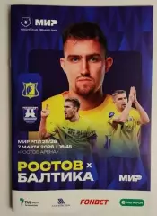 Ростов - Балтика Калининград 07.03.2026