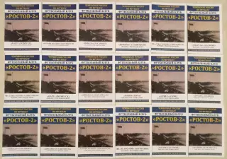 Ростов-2 2025 Вторая лига Б комплект