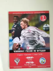 Амкар Пермь - Ростов 2005