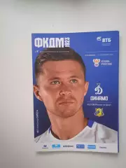 Динамо Москва - Ростов 21.09.2016 Кубок