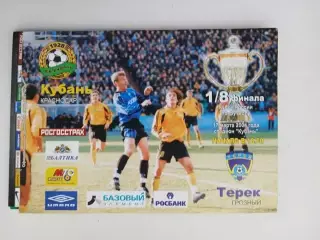Кубань Краснодар - Терек Грозный 17.03.2004 Кубок