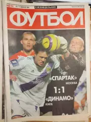 Еженедельник Футбол №6 2006