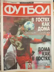 Еженедельник Футбол №7 2006