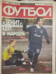 Еженедельник Футбол №8 2006