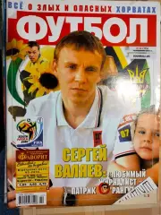 Еженедельник Футбол Украина №42 2009