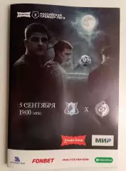 Ростов - Факел Воронеж 05.09.2026