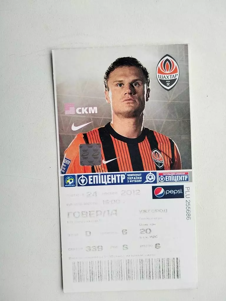 Билет Шахтер Донецк – Говерла Ужгород 24.11.2012