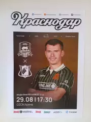Краснодар - Ростов 29.08.2026