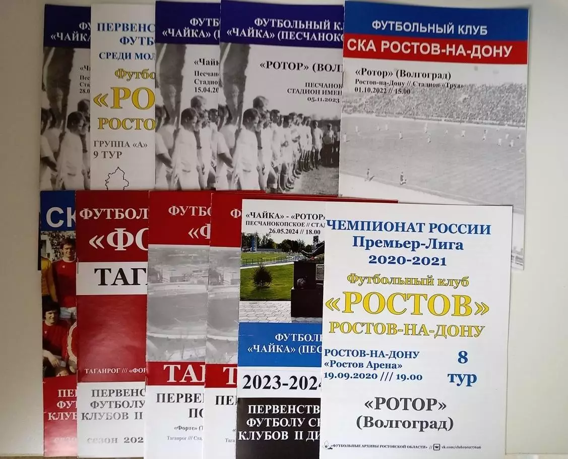 Ротор Волгоград