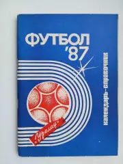Справочник Уралан Элиста 1987