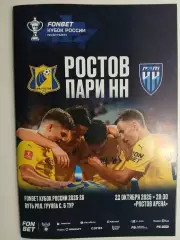 Ростов - Пари-НН Нижний Новгород 22.10.2025 Кубок