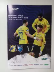 Ростов - Пари-НН Нижний Новгород 30.11.2024