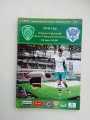 Терек Грозный - Волга Горький 10.05.2014
