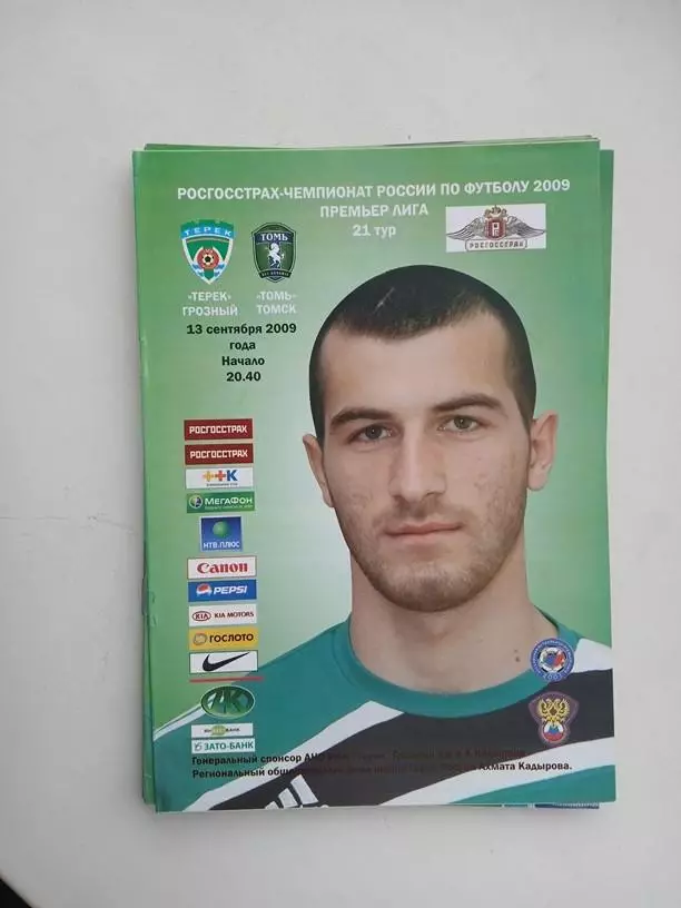 Терек Грозный - Томь Томск 13.09.2009