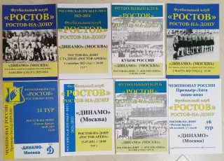 Ростов – Динамо Москва