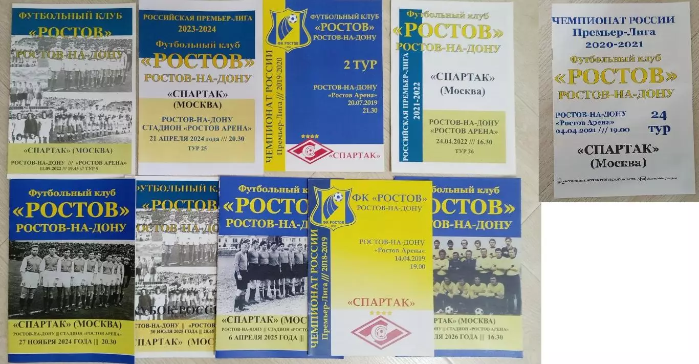 Ростов – Спартак Москва