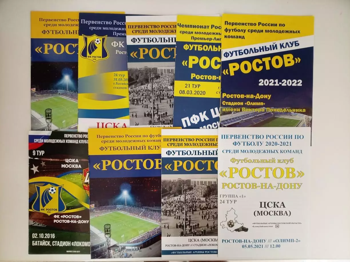 Ростов – ЦСКА Москва молодежные составы