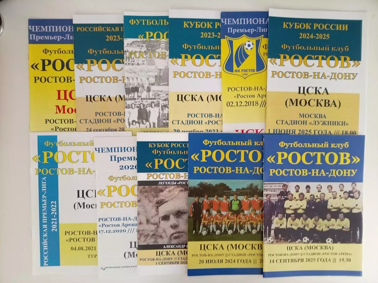Ростов – ЦСКА Москва