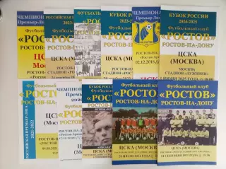 Ростов – ЦСКА Москва