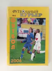Справочник Футбольный курьер Ростов 2006 Высшая лига