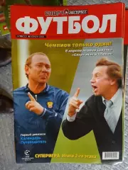 Журнал Футбол Спорт-Экспресс 2000 № 13